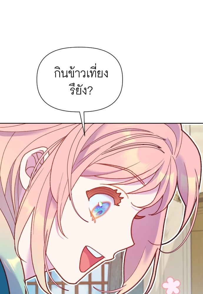 อ่านมังงะ Cashmonger of Mangem ตอนที่ 3/60.jpg