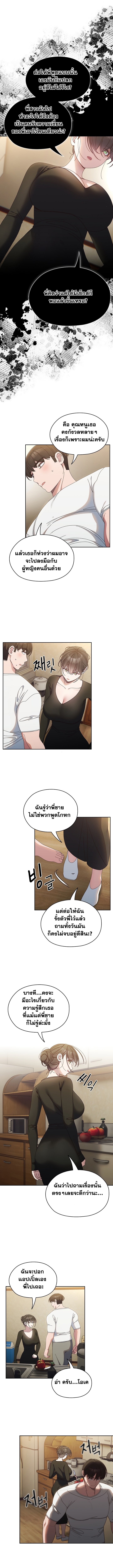 อ่านมังงะ Boss! Give Me Your Daughter! ตอนที่ 19/6.jpg