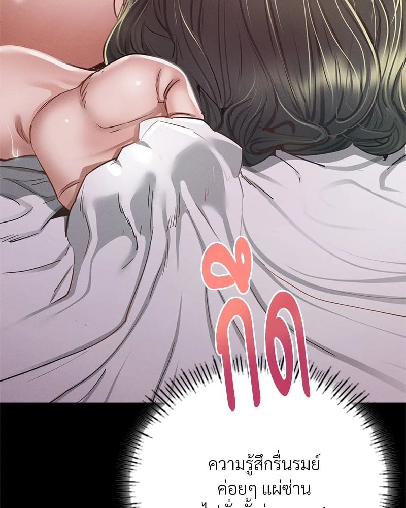 อ่านมังงะ Not in School! ตอนที่ 6/61.jpg