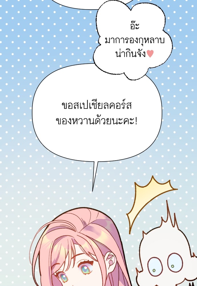 อ่านมังงะ Cashmonger of Mangem ตอนที่ 5/61.jpg