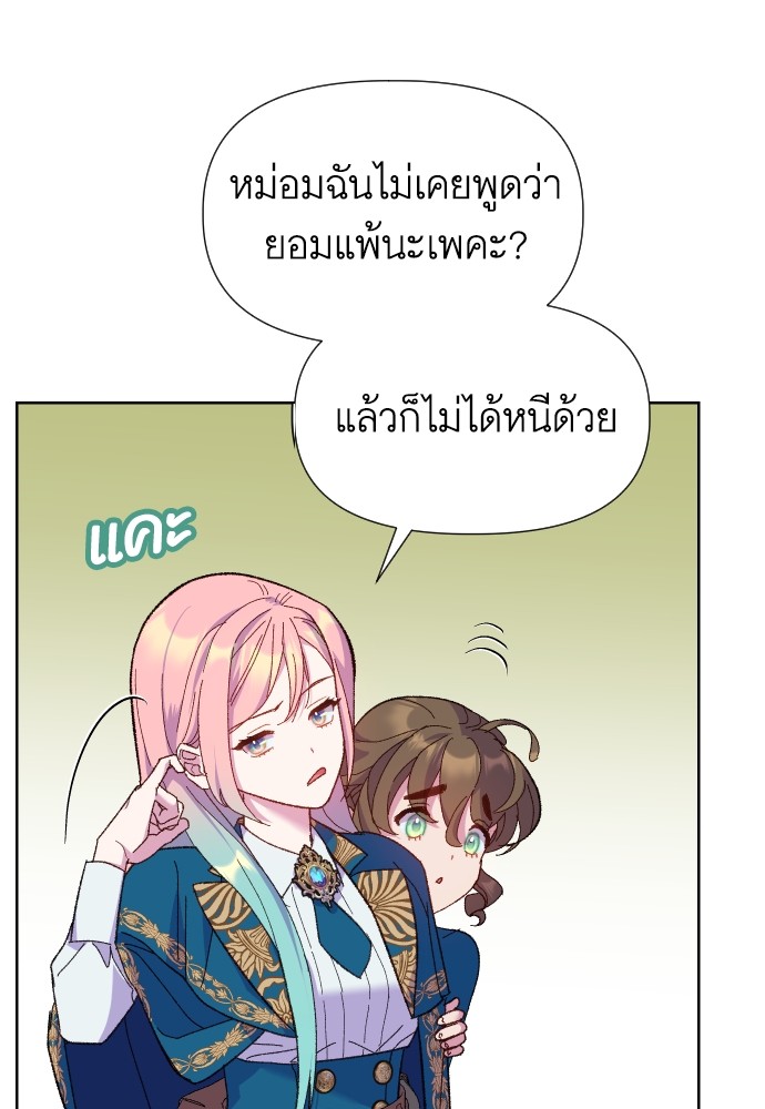 อ่านมังงะ Cashmonger of Mangem ตอนที่ 9/61.jpg