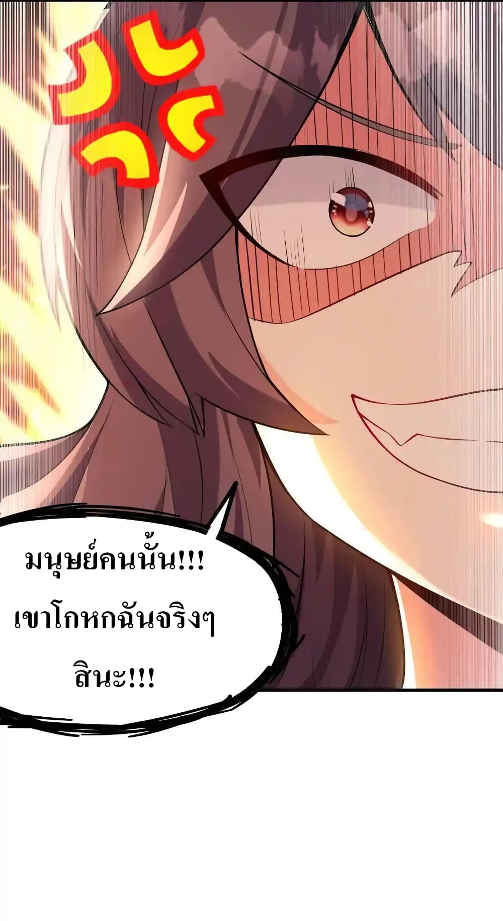 อ่านมังงะ My Harem Is Entirely Female Demon Villains ตอนที่ 2/61.jpg