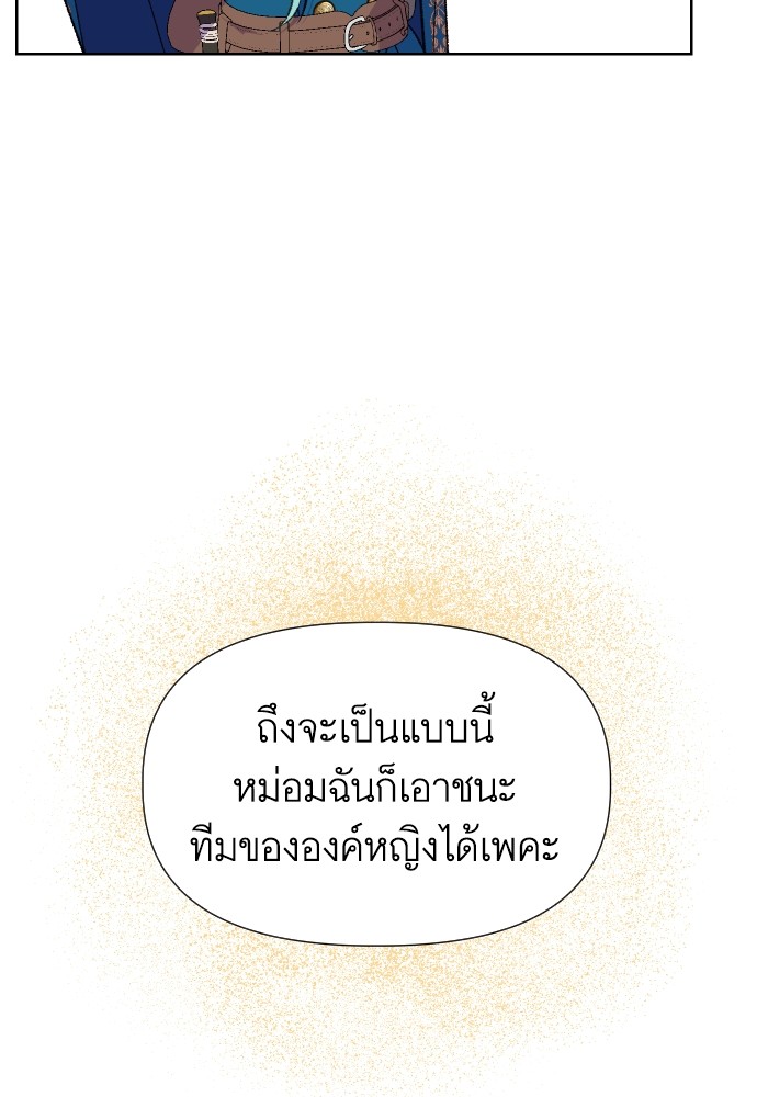 อ่านมังงะ Cashmonger of Mangem ตอนที่ 9/62.jpg