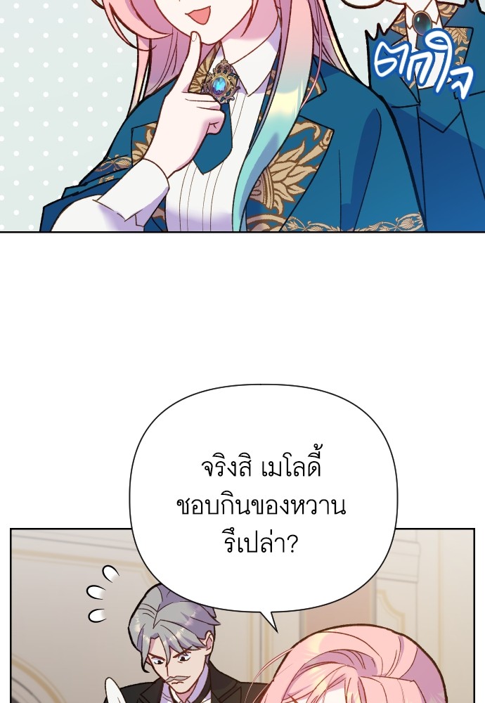 อ่านมังงะ Cashmonger of Mangem ตอนที่ 5/62.jpg