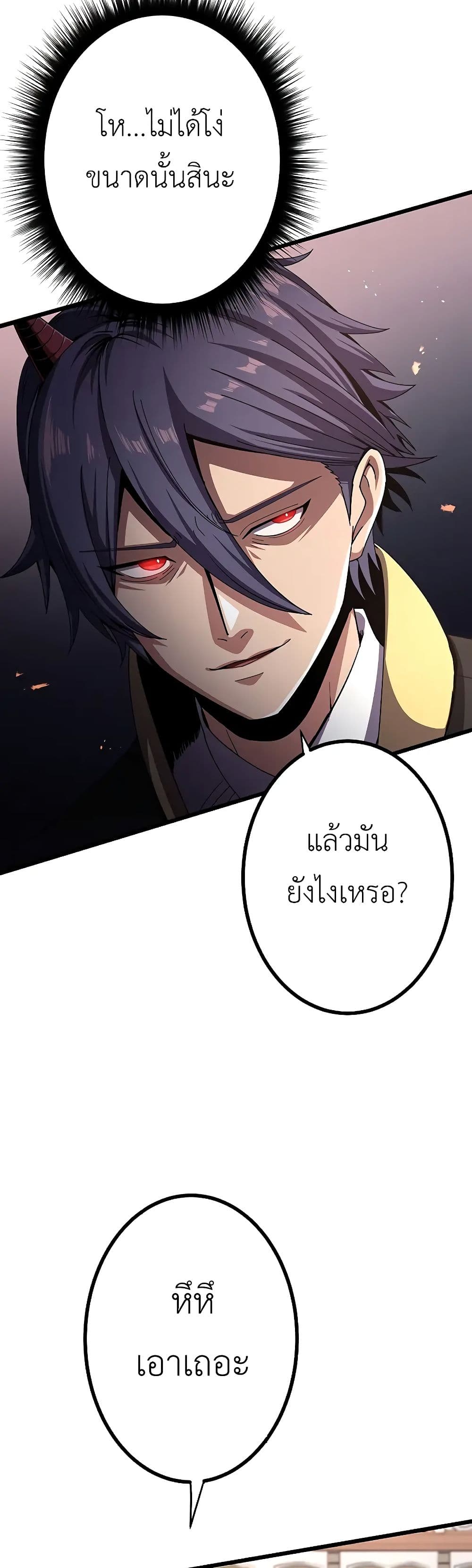 อ่านมังงะ Dungeon Defense ตอนที่ 15/63.jpg