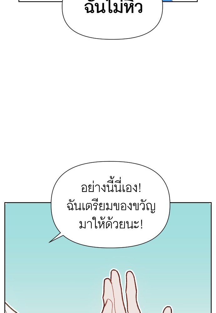 อ่านมังงะ Cashmonger of Mangem ตอนที่ 3/63.jpg