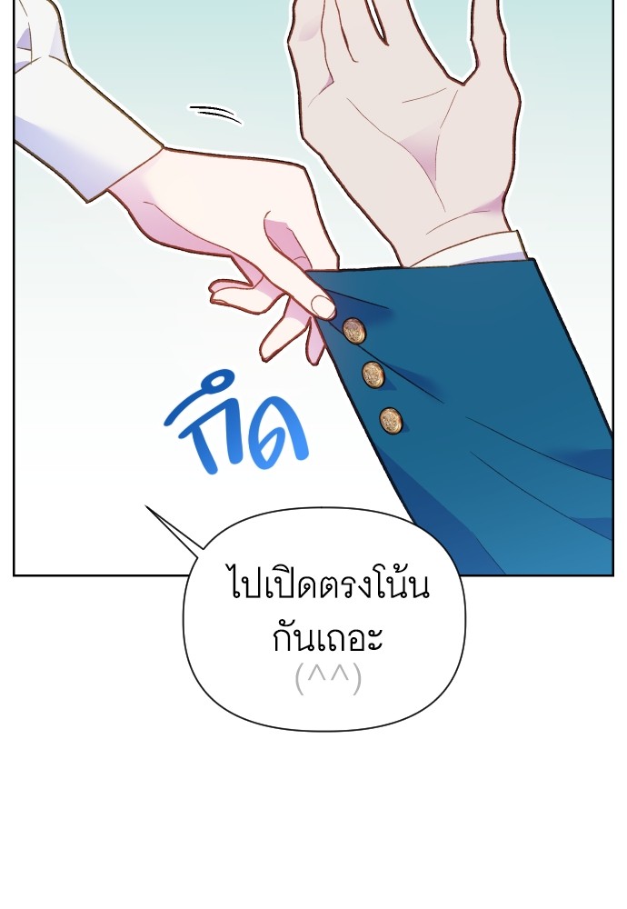 อ่านมังงะ Cashmonger of Mangem ตอนที่ 3/64.jpg