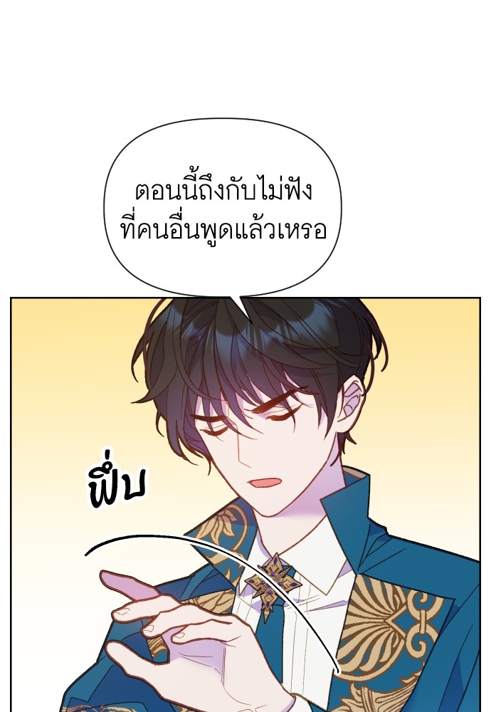 อ่านมังงะ Cashmonger of Mangem ตอนที่ 3/65.jpg