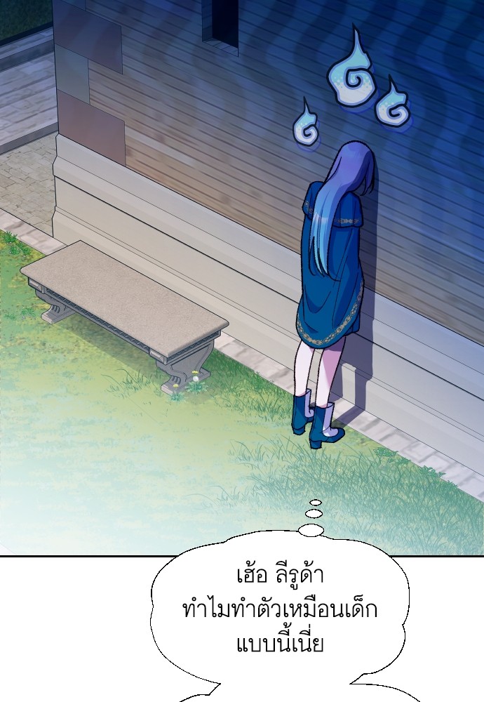 อ่านมังงะ Cashmonger of Mangem ตอนที่ 8/65.jpg