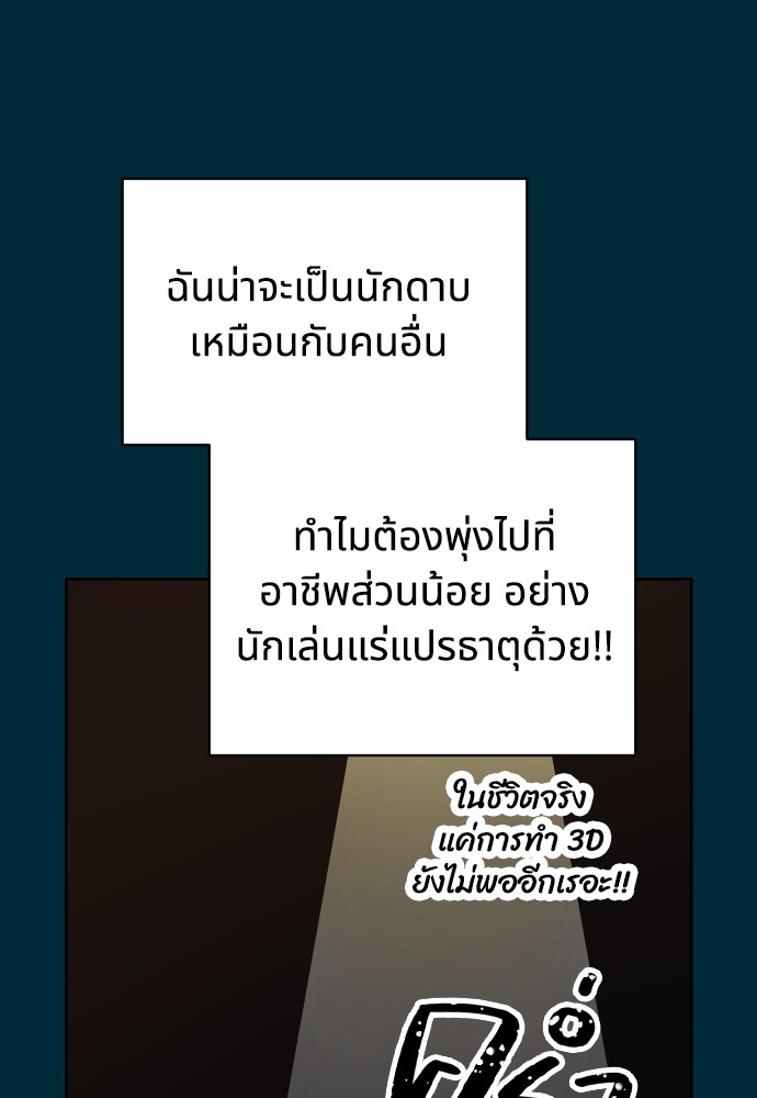 อ่านมังงะ Cashmonger of Mangem ตอนที่ 1/65.jpg