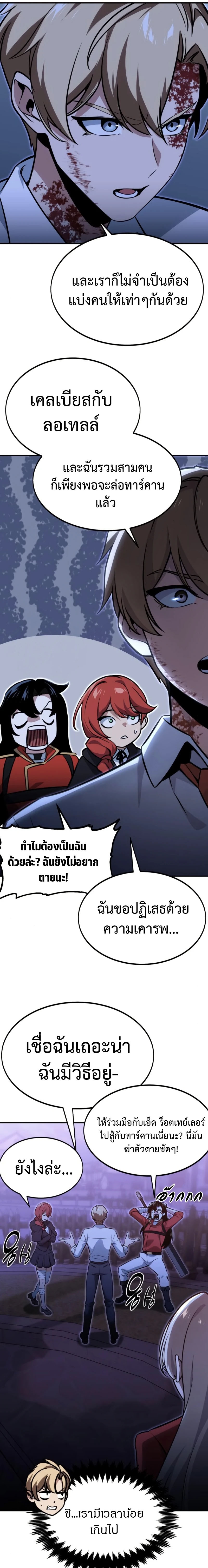 อ่านมังงะ The Extra’s Academy Survival Guide ตอนที่ 10/6.jpg