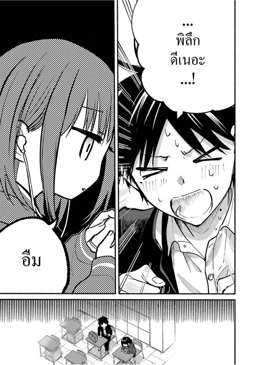 อ่านมังงะ Tonari No Neko To Koi Shirazu ตอนที่ 3/6.jpg