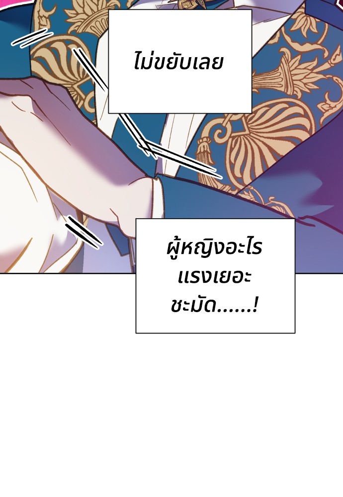 อ่านมังงะ Cashmonger of Mangem ตอนที่ 3/67.jpg