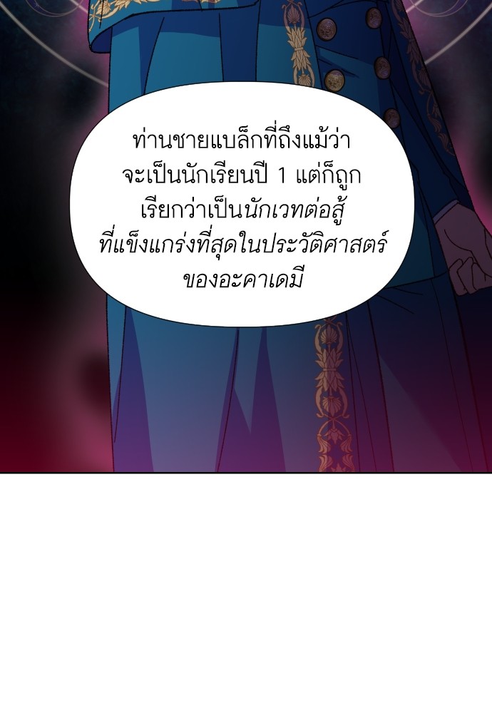 อ่านมังงะ Cashmonger of Mangem ตอนที่ 9/68.jpg