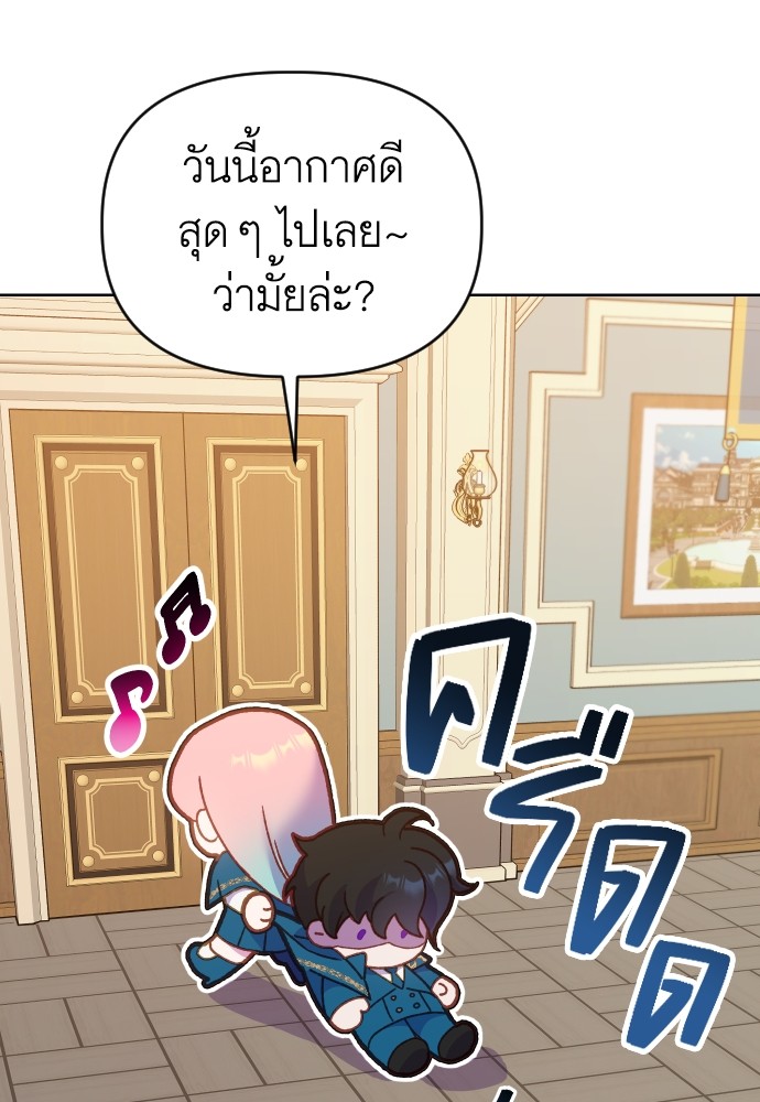 อ่านมังงะ Cashmonger of Mangem ตอนที่ 3/68.jpg