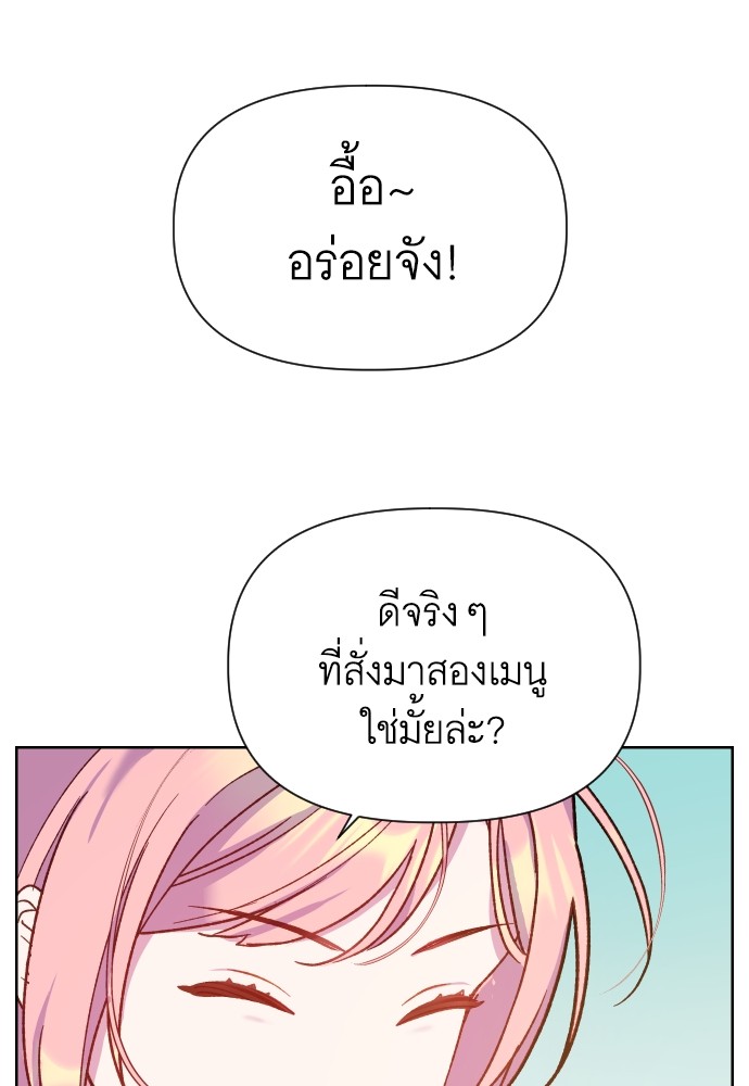 อ่านมังงะ Cashmonger of Mangem ตอนที่ 5/69.jpg