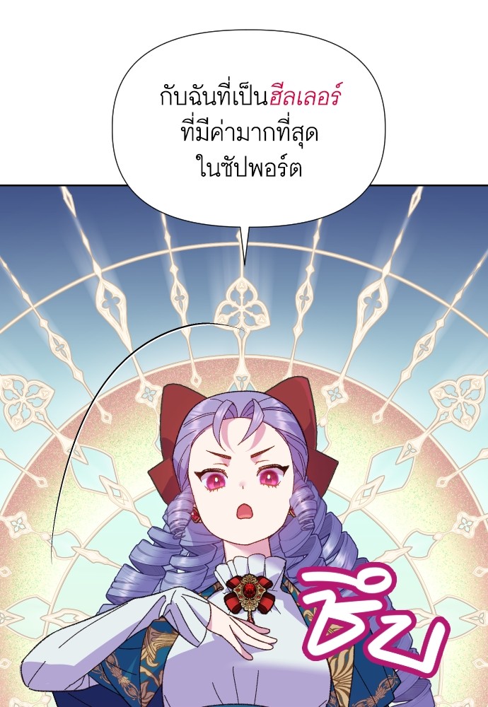 อ่านมังงะ Cashmonger of Mangem ตอนที่ 9/69.jpg