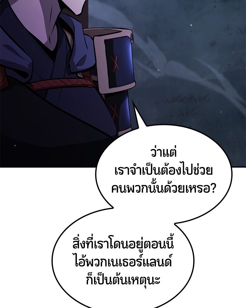 อ่านมังงะ Assassin’s Creed Forgotten Temple ตอนที่ 51/69.jpg