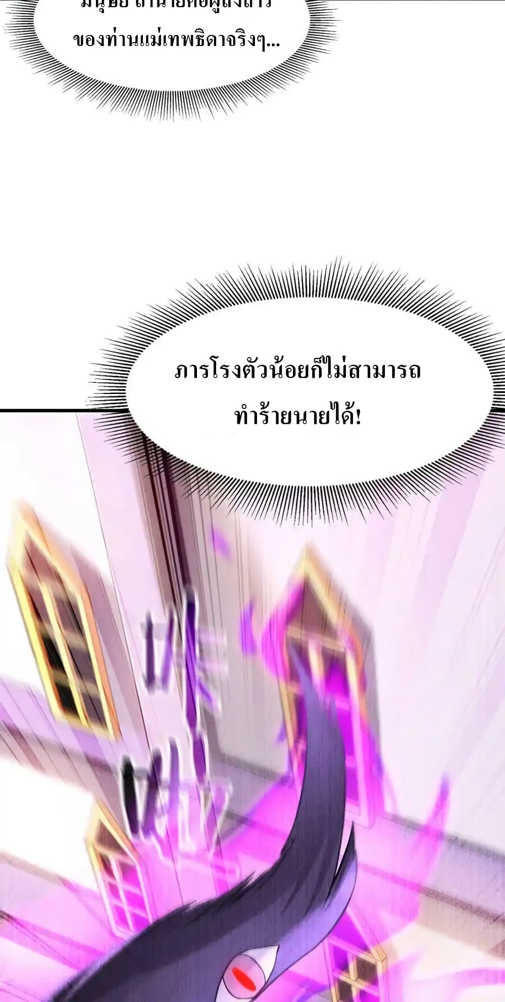 อ่านมังงะ My Harem Is Entirely Female Demon Villains ตอนที่ 2/69.jpg