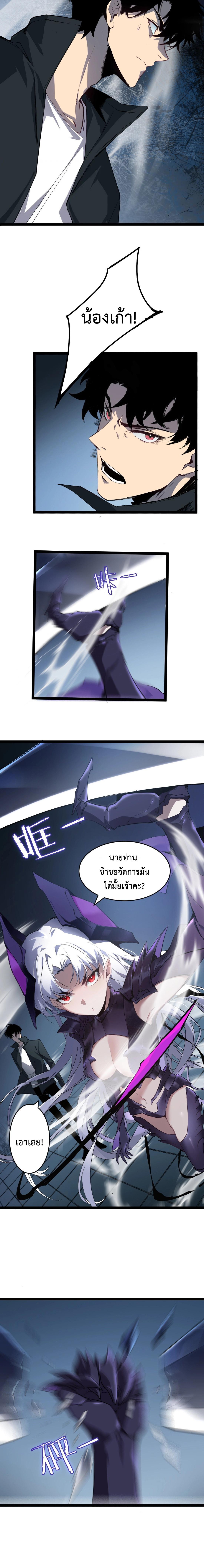 อ่านมังงะ Overlord of Insects ตอนที่ 3/6_0.jpg