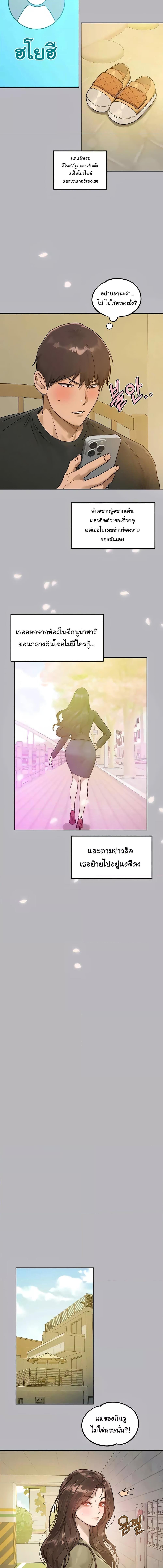 อ่านมังงะ My Landlady Noona ตอนที่ 137/6_1.jpg