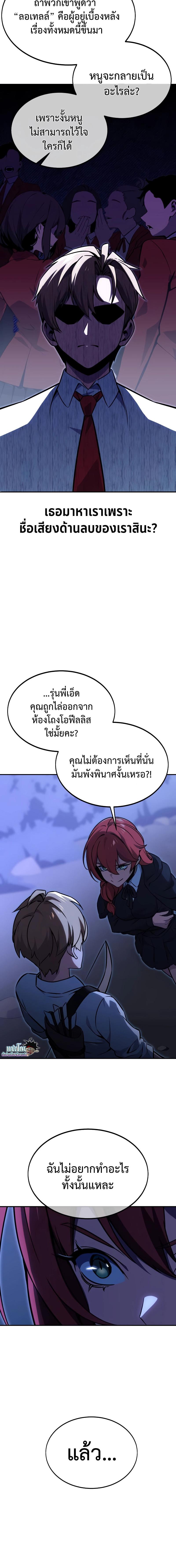 อ่านมังงะ The Extra’s Academy Survival Guide ตอนที่ 14/6_1.jpg