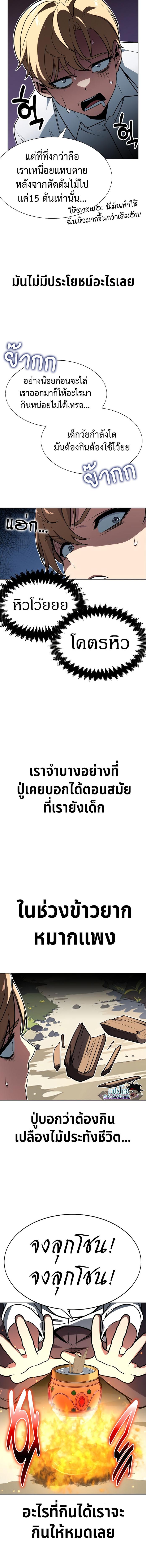 อ่านมังงะ The Extra’s Academy Survival Guide ตอนที่ 1/6_1.jpg