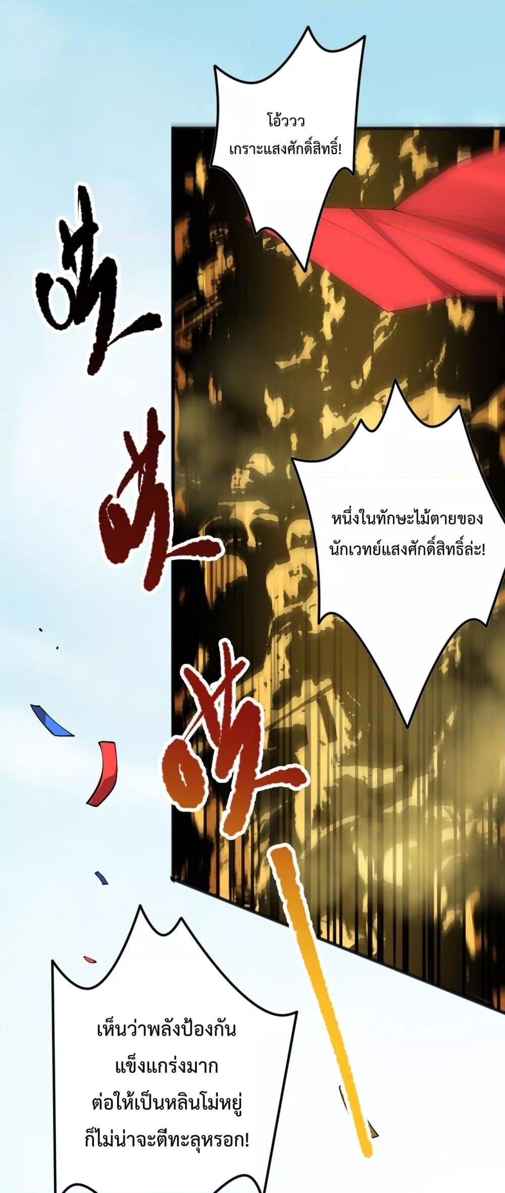 อ่านมังงะ Necromancer King of The Scourge ตอนที่ 76/6.jpg