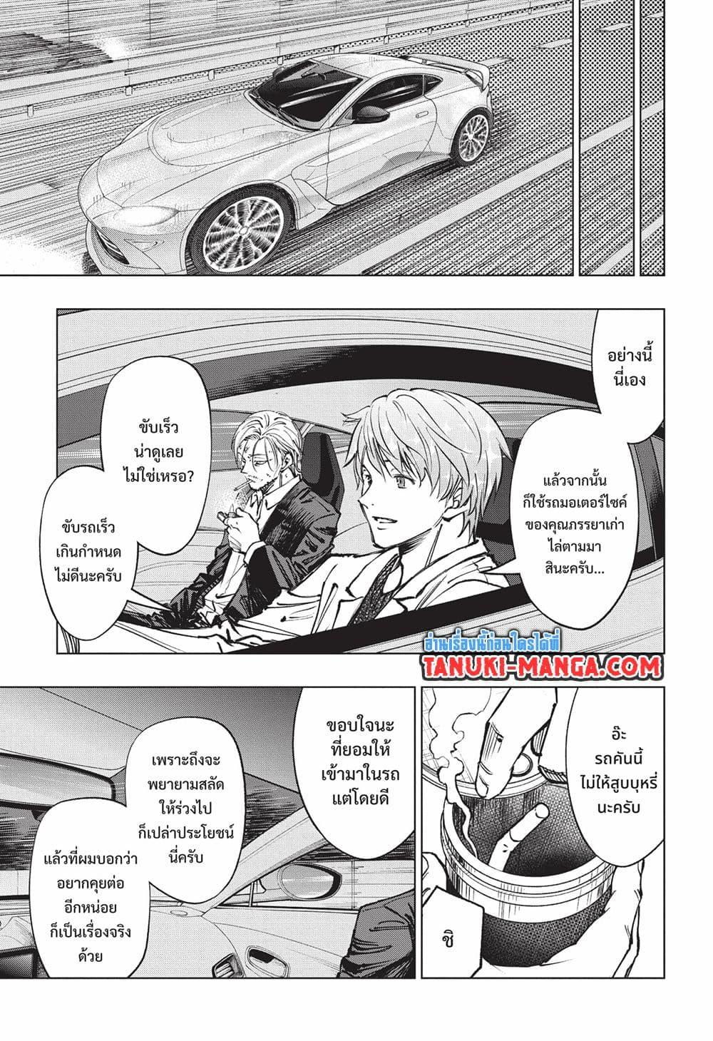 อ่านมังงะ Kill Blue ตอนที่ 49/6.jpg