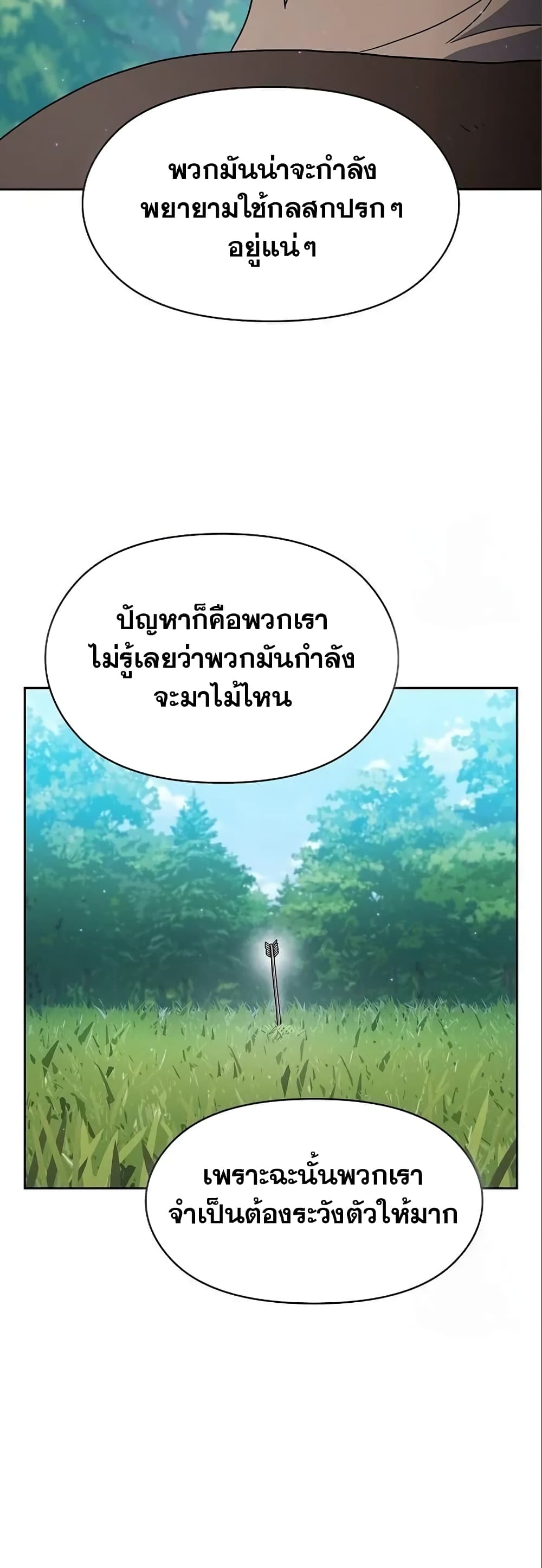 อ่านมังงะ The Nebula’s Civilization ตอนที่ 17/6.jpg