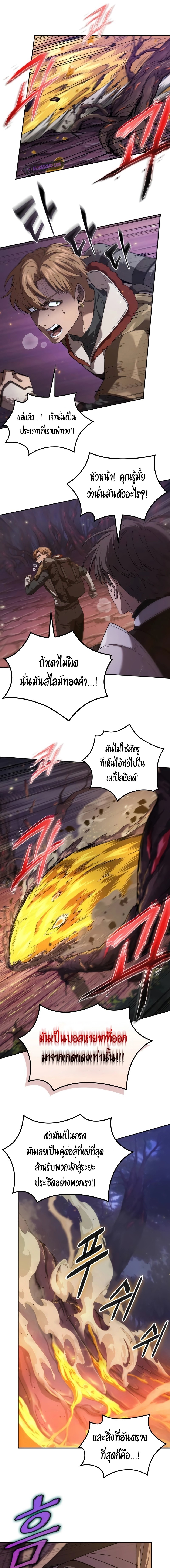 อ่านมังงะ The Last Adventurer ตอนที่ 3/6.jpg