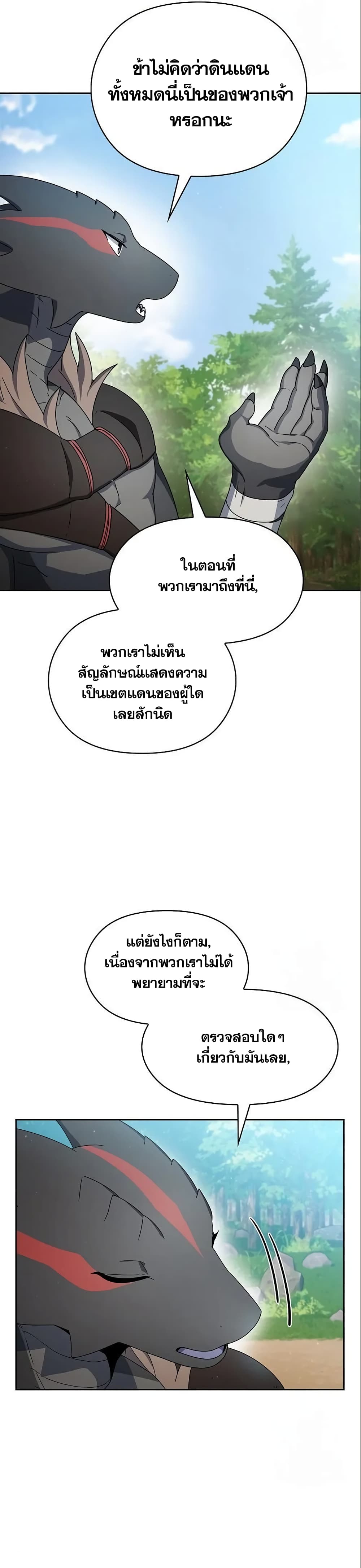 อ่านมังงะ The Nebula’s Civilization ตอนที่ 15/7.jpg