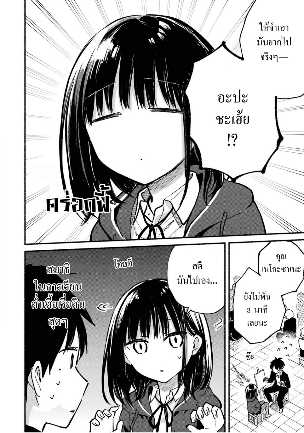 อ่านมังงะ Tonari No Neko To Koi Shirazu ตอนที่ 4/7.jpg