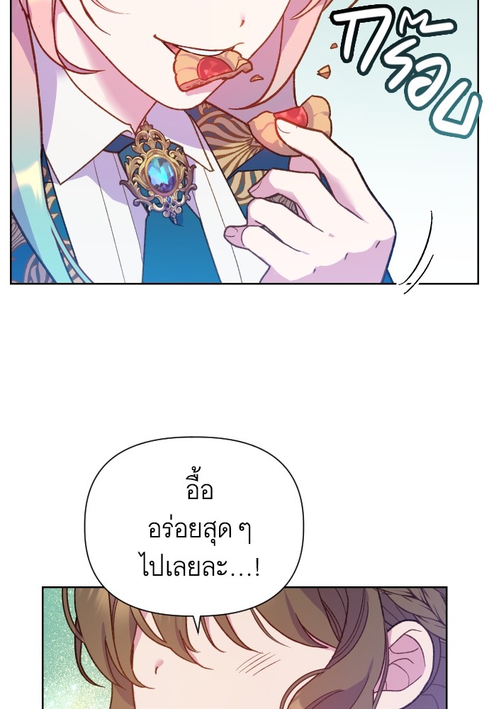 อ่านมังงะ Cashmonger of Mangem ตอนที่ 5/70.jpg