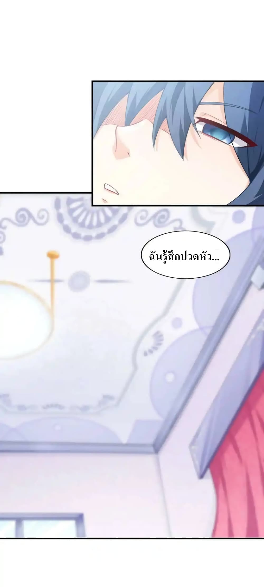 อ่านมังงะ My Harem Is Entirely Female Demon Villains ตอนที่ 1/71.jpg