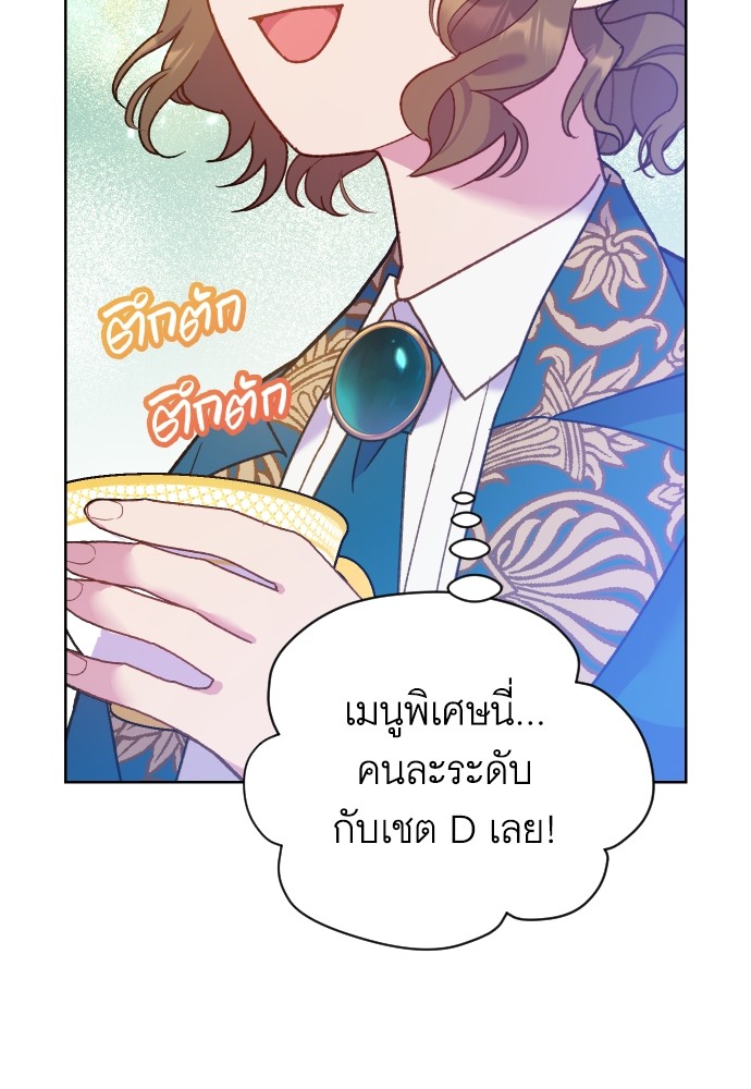 อ่านมังงะ Cashmonger of Mangem ตอนที่ 5/71.jpg