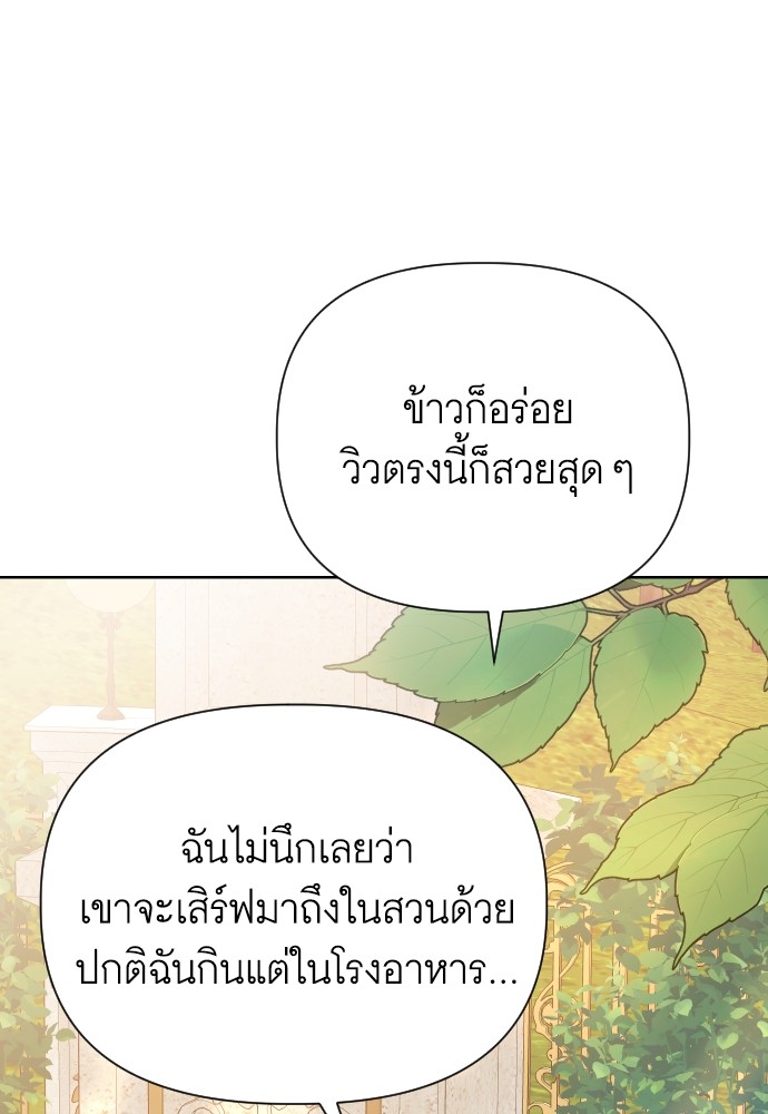 อ่านมังงะ Cashmonger of Mangem ตอนที่ 5/72.jpg