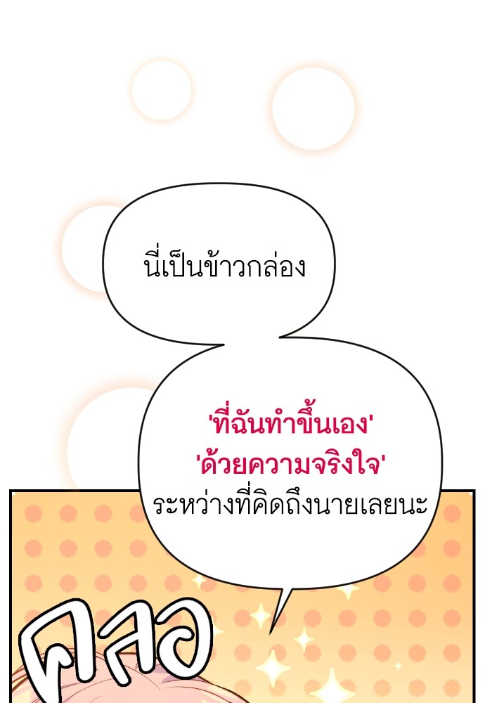 อ่านมังงะ Cashmonger of Mangem ตอนที่ 3/72.jpg