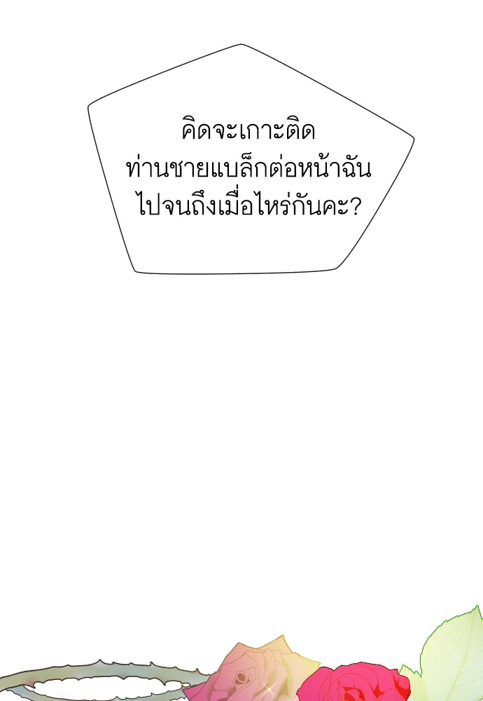 อ่านมังงะ Cashmonger of Mangem ตอนที่ 7/72.jpg