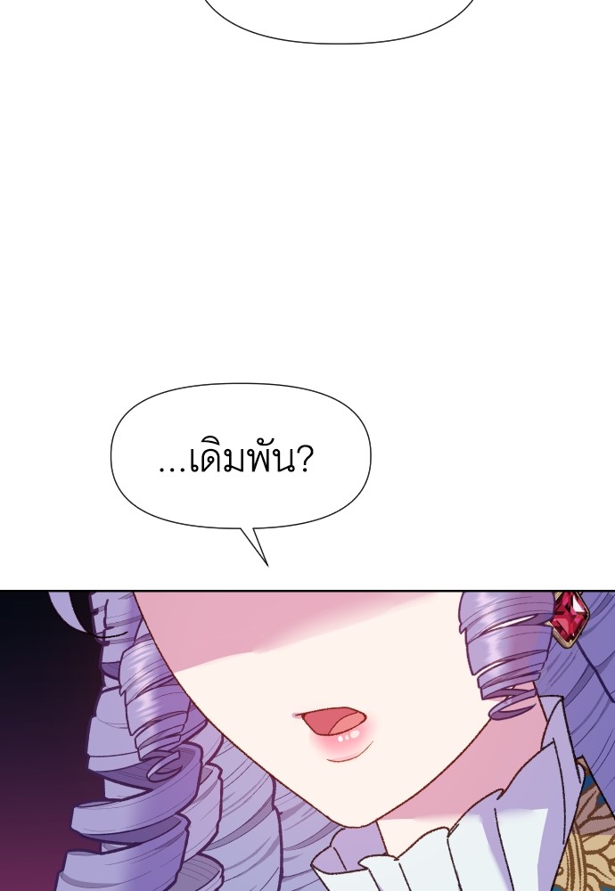 อ่านมังงะ Cashmonger of Mangem ตอนที่ 9/72.jpg