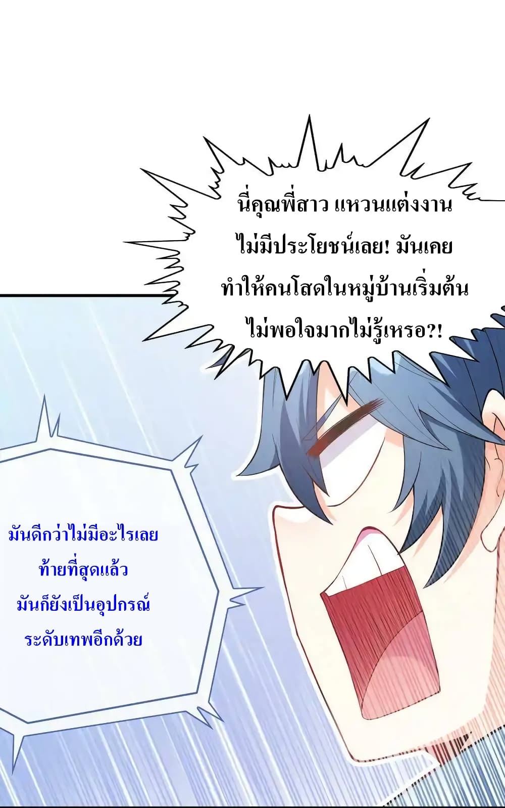 อ่านมังงะ My Harem Is Entirely Female Demon Villains ตอนที่ 2/74.jpg