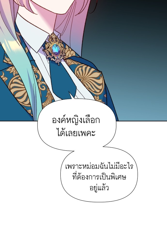 อ่านมังงะ Cashmonger of Mangem ตอนที่ 9/74.jpg