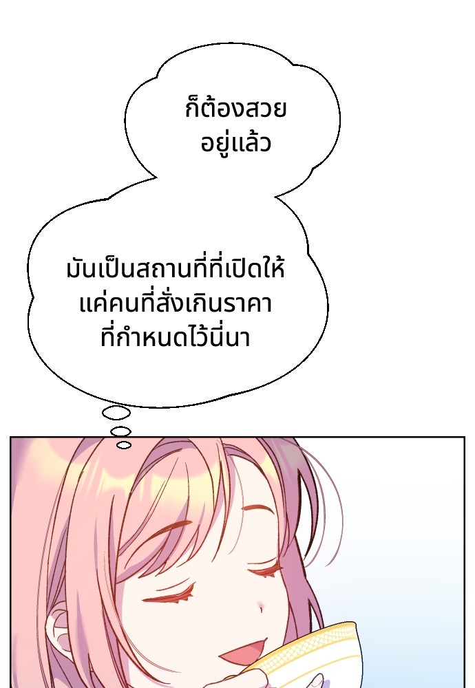 อ่านมังงะ Cashmonger of Mangem ตอนที่ 5/74.jpg