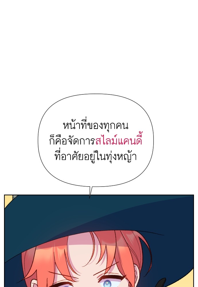 อ่านมังงะ Cashmonger of Mangem ตอนที่ 9/7.jpg