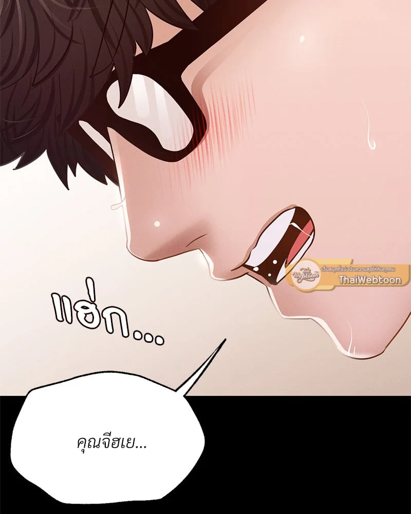 อ่านมังงะ Not in School! ตอนที่ 6/75.jpg