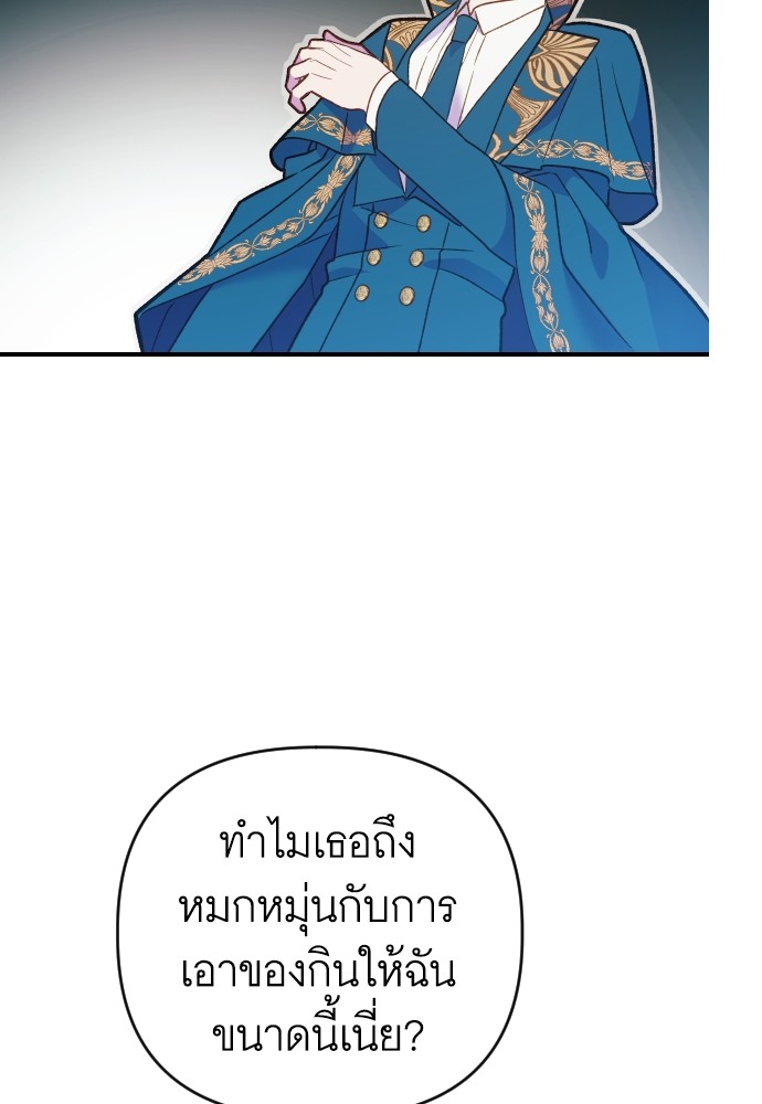 อ่านมังงะ Cashmonger of Mangem ตอนที่ 3/75.jpg