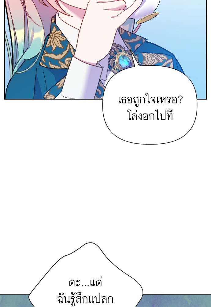 อ่านมังงะ Cashmonger of Mangem ตอนที่ 5/75.jpg