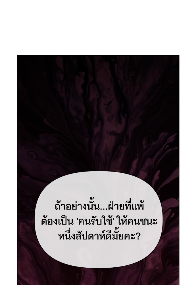 อ่านมังงะ Cashmonger of Mangem ตอนที่ 9/75.jpg