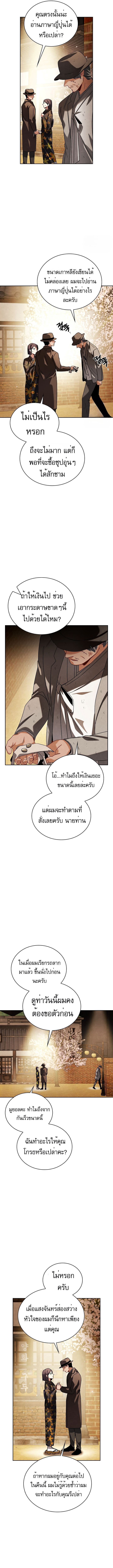 อ่านมังงะ Be the Actor ตอนที่ 71/7.jpg