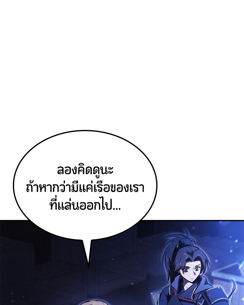 อ่านมังงะ Assassin’s Creed Forgotten Temple ตอนที่ 51/75.jpg